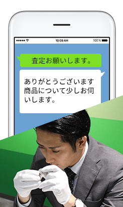 LINE 高価買取