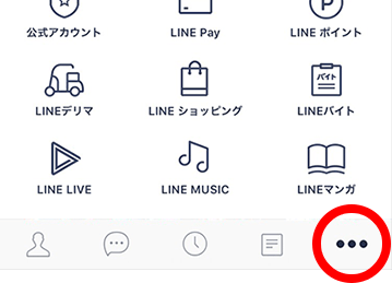 LINE 高価買取