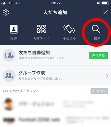 LINE 高価買取