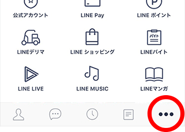LINE 高価買取