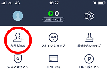 LINE 高価買取