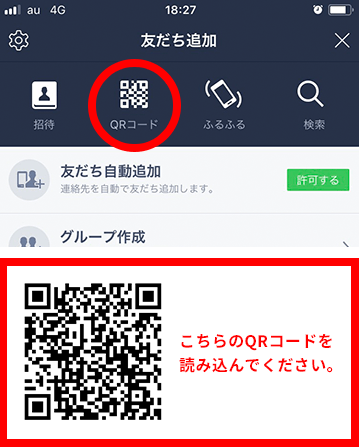 LINE 高価買取